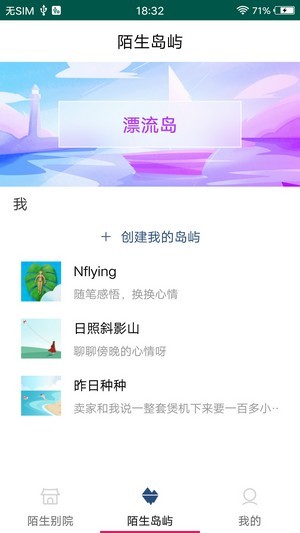 兔子交友免费版