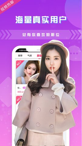 陌生交友最新版