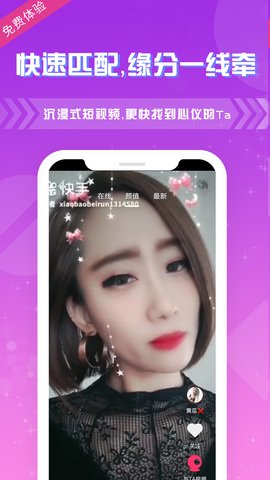 陌生交友最新版