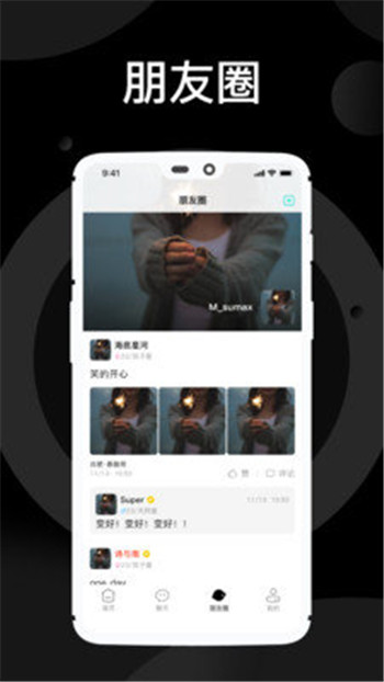 溺爱交友
