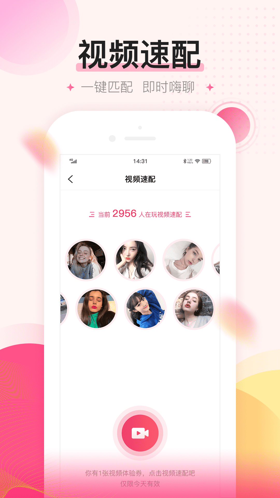 密友社交赚钱版
