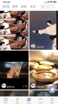 课逅手机版