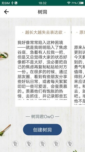兔子交友免费版