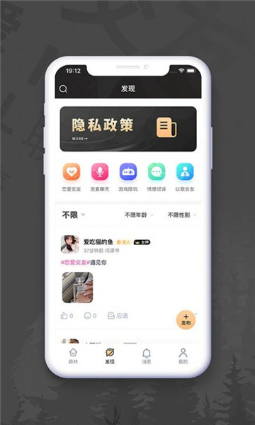 soupa同城交友最新版