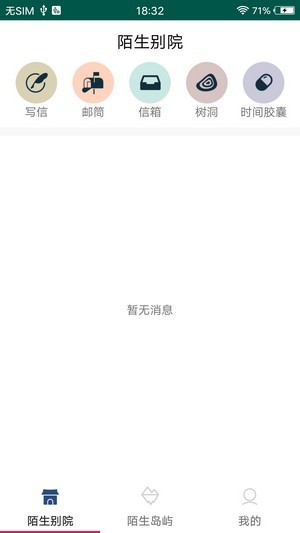 兔子交友免费版