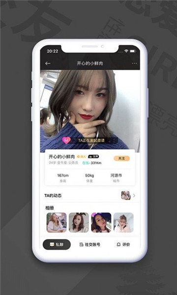 soupa同城交友最新版