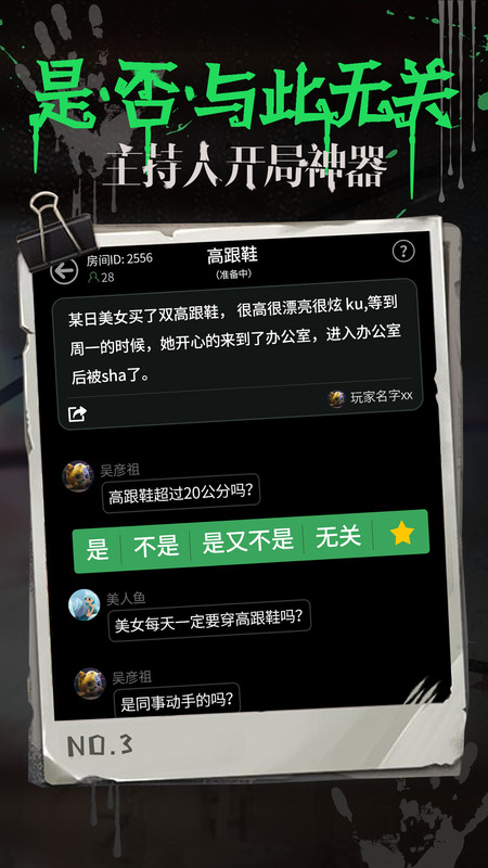 海龟汤中文版