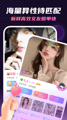 千缘在线交友手机版