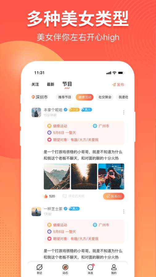 无界社区