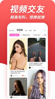 绯喵线上交友