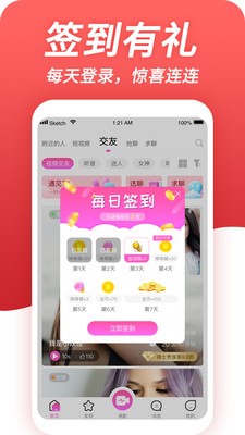 绯喵线上交友