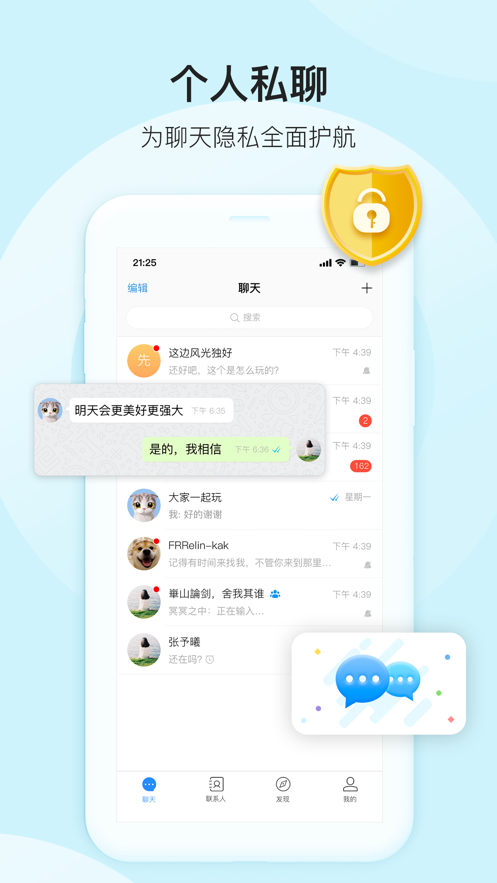 HotChat彩聊官方手机版