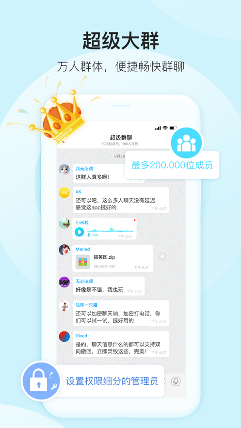 HotChat彩聊官方手机版