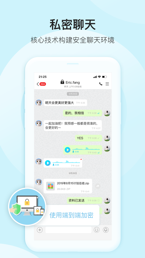 HotChat彩聊官方手机版