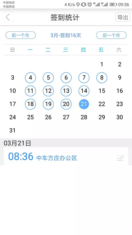 链信极速版