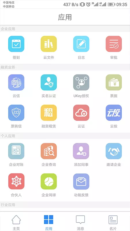 链信极速版