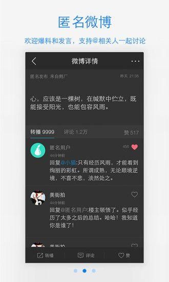 腾讯微博国际版
