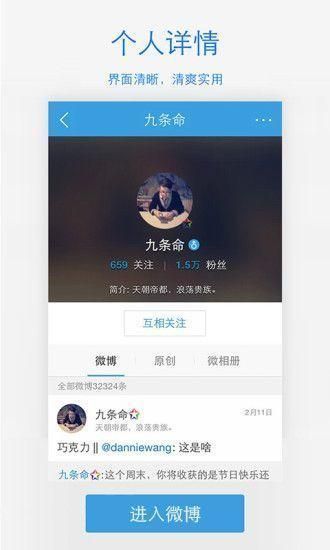 腾讯微博国际版