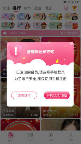 月神直播VIP免费版