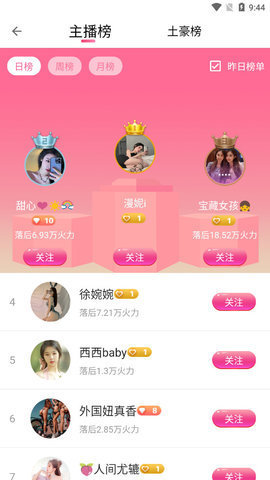 月神直播VIP免费版