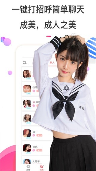 伊人直播免登录版