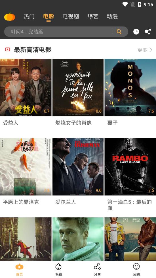 南瓜影视苹果版