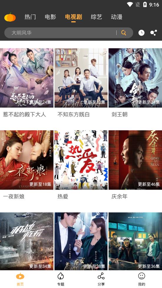 南瓜影视苹果版