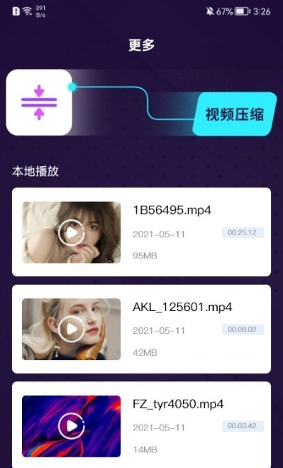 曲奇视频编辑器app最新版