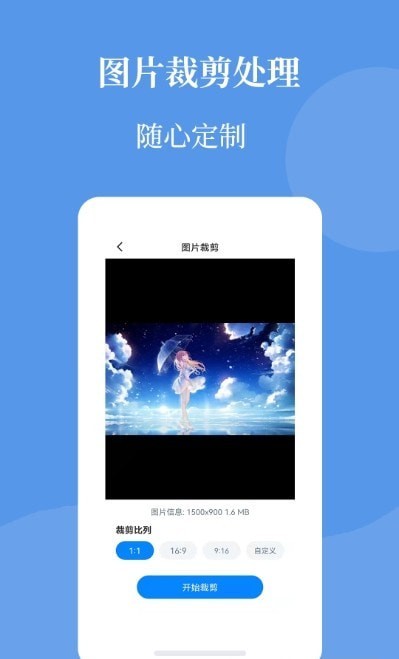 智能图片压缩帮app最新版