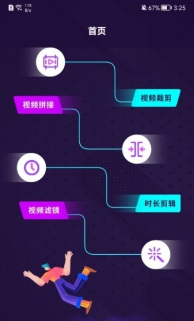 曲奇视频编辑器app最新版