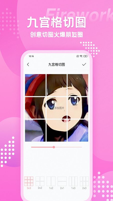 磨叽瘦身相机APP