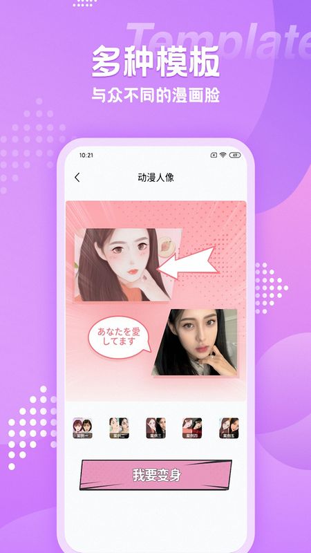 磨叽瘦身相机APP