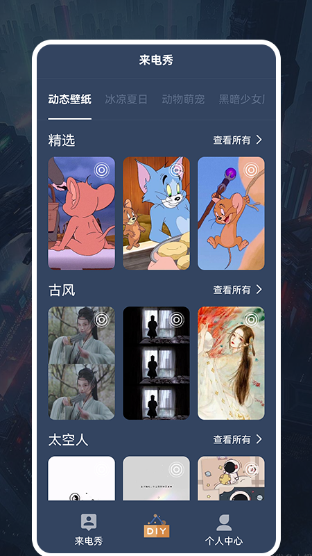 tap空间APP