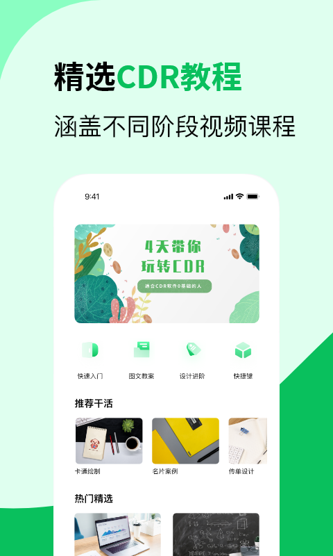 3D图纸通app