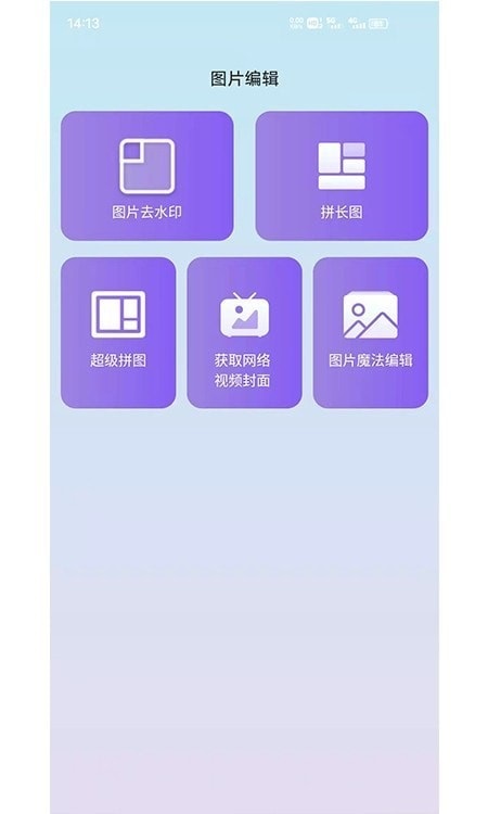 水印擦除大师APP