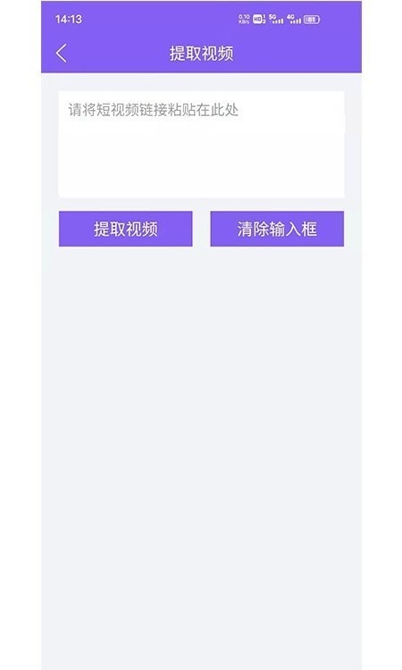 水印擦除大师APP