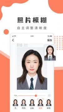 乐拍证件照APP