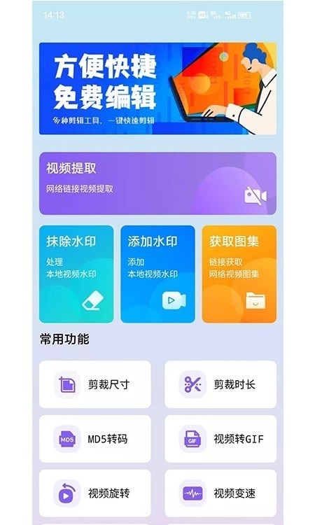 水印擦除大师APP