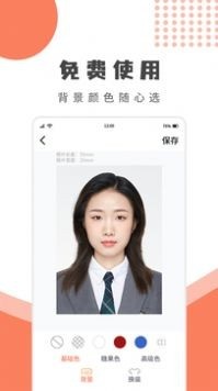 乐拍证件照APP