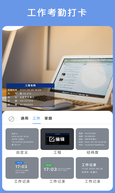 云联相机APP