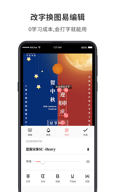 图怪兽APP