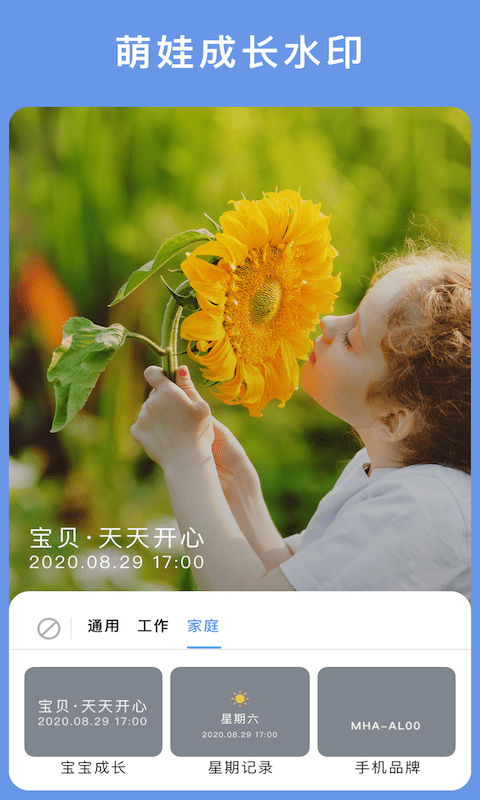 云联相机APP