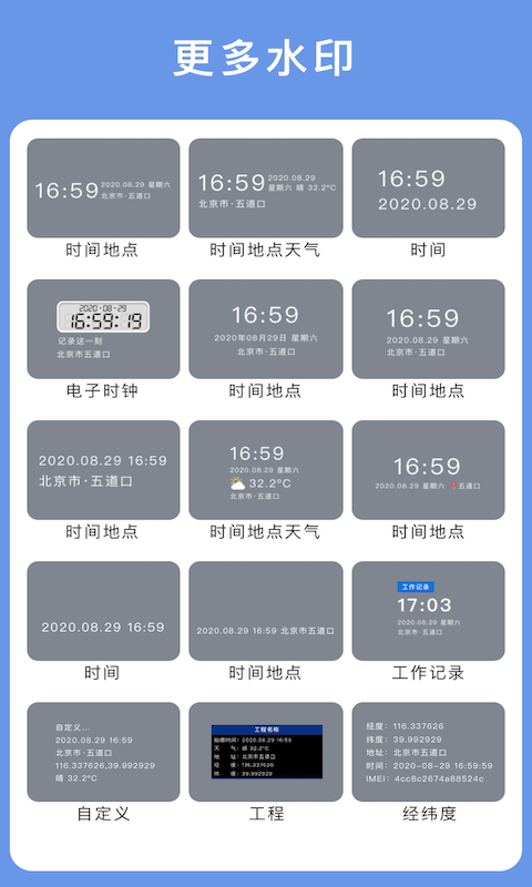 云联相机APP