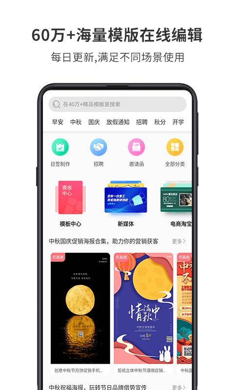 图怪兽APP