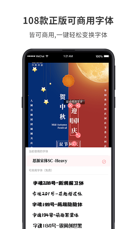 图怪兽APP