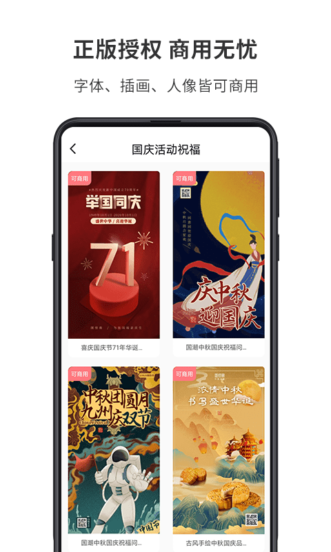 图怪兽APP