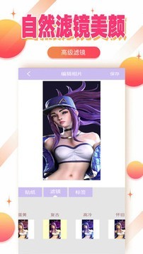 特效视频相机APP