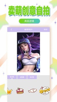 特效视频相机APP