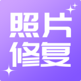 照片修复工具大师app最新版