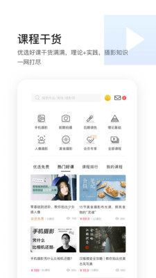 邀拍APP